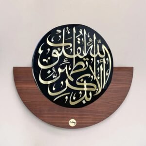 ala bi dikri lah