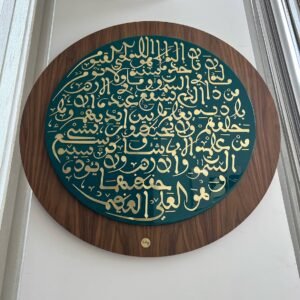 ayat al‑kursi